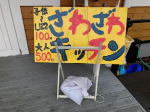 看板台風